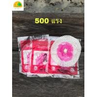 ราคา ไส้ตะเกียงเจ้าพายุ ตราผีเสื้อ BUTTERFLY 350 500 แรง สินค้าพร้อมส่ง (14248244130)
