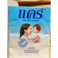 ราคา แคร์ สบู่เด็กสูตรไฮโปอัลเลอร์เจนิก ยกแพ็ค 64 กรัม 4ก้อน (23265560328)