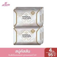 ราคา สบู่คัสสัน อิมพีเรียลเลเธอร์ โฉมใหม่ ปริมาณ 95 กรัม แพ็ค4 ก้อน (23828416010)