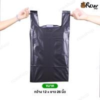 ราคา ถุงหิ้วสีดำ 1กก ถุงหูหิ้วสีดำ ถุงหูหิ้วสี ถุงพลาสติกสีดำ ถุงขยะสีดำ (19696264689)