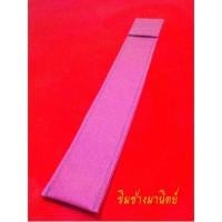 ราคา กระเป๋าใส่ไม้ตีขิม ช่างมานิตย์ (23913394814)