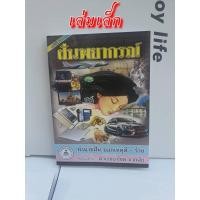 ราคา พร้อมส่ง หนังสือทำนายฝัน ฝันพยากรณ์ ต้นฉบับ หนังสือโหราศาสตร์ หนังสือพยากรณ์ หนังสือทำนายฝัน เลขเด็ด ดูดวง (22237588649)