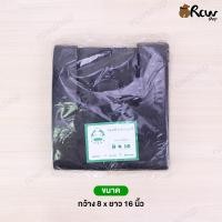 ราคา ถุงหิ้วสีดำ 1กก ถุงหูหิ้วสีดำ ถุงหูหิ้วสี ถุงพลาสติกสีดำ ถุงขยะสีดำ (19696264685)