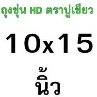 ราคา ส่งฟรี ถุงขุ่น HD ตราปู WANNA 500กรัม แพค ถุงแกงร้อน ถุงขุ่นไฮเดน ถุงขุ่นใส่อาหาร ใส่ได้ทั้งของร้อน เย็น ถุงตัดตรง ถุง (24510169002)