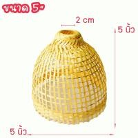 ราคา โคมไฟสุ่ม ทรงสุ่มไก่ สำหรับตกแต่งร้าน ตกแต่งบ้าน ตกแต่งคาเฟ่ วัสดุไม้ไผ่สีทองเคลือบแลคเกอร์ (15900861428)