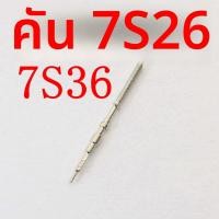 ราคา ชิ้นส่วนเครื่องกลนาฬิกา Seiko 7S26 7S36 ใหม่ ผลิตในประเทศ เครื่องกลนาฬิกา หัวเข็มขัด สายนาฬิกา หมุดบันทึก (23953241631)