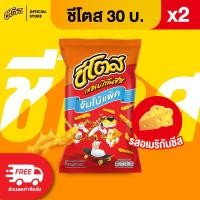 ราคา แพ็ค 2 Cheetos ชีโตส ขนาด 30 บาท เลือกรสได้ (23789290757)