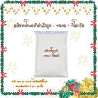 ราคา แป้งทาโกะยากิสำเร็จรูป พร้อมวิธีผสมแป้ง จัดโปรต้อนรับปีใหม่ ลดราคา (21177863087)