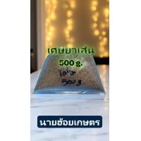 ราคา เศษยาเส้น สมุนไพรพื้นบ้าน ไล่แมลง กำจัดศัตรูพืช ขนาด 500 กรัม จากหนองคาย ลุ่มน้ำโขง พร้อมส่ง (24554425291)