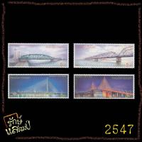 ราคา แสตมป์สะสม สะพาน แสตมป์ไปรษณีย์ แสตมป์ไทย ไม่ผ่านใช้ (15364181251)