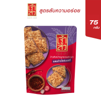 ราคา เจ้าสัว ข้าวตังหน้าหมูหยองพริกเผา ผสมข้าวไรซเบอร์รี่ 75 กรัม (23903314392)