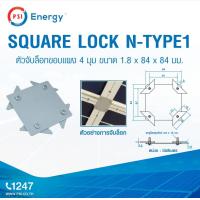 ราคา NEW PSI ตัวจับล็อกขอบแผง ขาจับยึดแผงโซลาร์เซลล์สำหรับหลังคาโรงจอดรถ (23979034051)