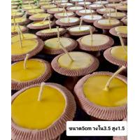 ราคา ผางประทีป แพค50 100ชิ้น ไม่มีกลิ่น (24526360280)