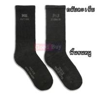 ราคา ถุงเท้าหนา ถุงเท้าทหาร ทบ พื้นหนา พื้นขนหนู ขนาด Free Size (8103756330)