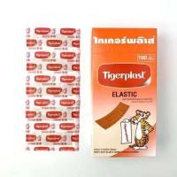 ราคา TIGERPLAST พลาสเตอร์ยา พลาสเตอร์ผ้า สีเนื้อ ติดแผล พลาสเตอร์ ไทเกอร์พลาส (24053551028)