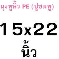 ราคา ส่งฟรี ถุงหิ้ว PE ตราปู 500กรัม แพค WANNA ถุงหูหิ้ว ถุงปูชมพู ถุงไฮโซ ถุงหิ้วไฮโซ ถุงหูหิ้วใส ถุงหิ้วใส ถุงหิ้วพลาสติก (24510123931)