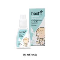ราคา น้ำเกลือหยดจมูก สูตรอ่อนโยนของฮาชชิ Hashi Baby Drop Gentle formula 4 ml (4412004369)