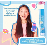 ราคา Dance Cologne แดนซ์ โคโลญ เซย์ อิท มอยส์ฟูล เลดี้ แพชชั่น มอยส์โคโลญ น้ำหอม 20 50 100 ml เลือกกลิ่น เลือกขนาดได้ (23060060092)