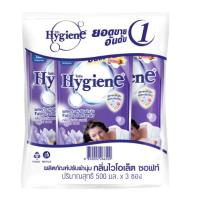 ราคา แพ็ค 3 ซอง HYGIENE ไฮยีน น้ำยาปรับผ้านุ่ม กลิ่นไวโอเล็ต ซอฟท์ สีม่วง ถุงเติม 500 มล (20946942943)