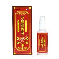 ราคา HOT สเปรย์สมุนไพรจีน บรรเทาอาการแก้ปวด สเปรย์บรรเทาปวด สูตรร้อน แก้ปวดเมื่อยตามร่างกาย แก้ปวดหลัง ปวดคอ ฉีดเพื่อแก้ปวดหลัง ปวดเข่าได (24534353507)