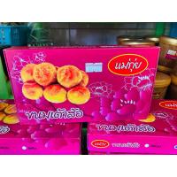 ราคา ขนมเต้าส้อแม่กุ่ย 10ลูก ของฝากภูเก็ต 60บาทพร้อมส่ง (22849069908)