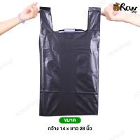ราคา ถุงหิ้วสีดำ 1กก ถุงหูหิ้วสีดำ ถุงหูหิ้วสี ถุงพลาสติกสีดำ ถุงขยะสีดำ (19696264690)