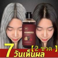 ราคา จัดส่งทันที นำเข้าจากเกาหลี แชมพู ผมขาวเปลี่ยนเป็นผมดำ แชมพ แชมพูสมุนไพร แชมพูชายหญิง แชมพูแก้ผมหงอก 2 ขวด (17885373108)
