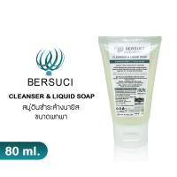 ราคา Bersuci สบู่ดินชำระล้างนายิส Cleanser Liquid Soap 80ml (20997240337)