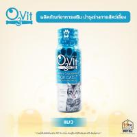 ราคา O3Vit แท้ อาหารเสริมบำรุงร่างกายให้แข็งแรง โตไว บำรุงขน รูปแบบน้ำ ทานง่าย สำหรับสุนัขและแมว 50 ml O3 Vit (24460313323)