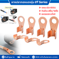 ราคา หางปลาทองแดง 5A 600A หางปลาพ่วงแบต ขั้วต่อทองแดง หางปลาทองแดงแท้ หางปลาสายไฟ หางปลาแบต หางปลาต่อสายไฟ หางปลพ่วงแบตเตอรรี่ สายทองแดง ทองแดง แบตเตอรี (24502414364)