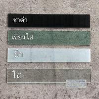 ราคา กระจกบานเกล็ดสีใส ชาดำ ฝ้า และเขียวใส ตัดตามขนาด (10055763047)