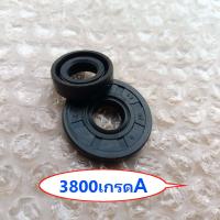 ราคา ซีลข้อเหวี่ยง3800 เกรดA Kanto1900 2000 TOSAKI3800 MAGNUM G2 G4 ใช้กับ เลื่อยยนต์ ตระกูล3800ทุกรุ่น หรือนิยมเรีบกกัน 1แรงครึ่ง 1 5แรง (21582654136)