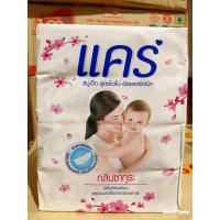 ราคา แคร์ สบู่เด็กสูตรไฮโปอัลเลอร์เจนิก ยกแพ็ค 64 กรัม 4ก้อน (23265560330)