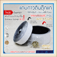 ราคา ม่าน ตีนตุ๊กแก LIFE ตีนตุ๊กแก ติดผนัง ยาว 5 5 เมตร ทนทาน ตีนตุ๊กแกสำหรับติดม่านกันยุง ตีนตุ๊กแกสำหรับมุ้งติดประตู (19752680279)