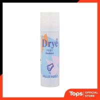ราคา ดรายสเปรย์ระงับกลิ่นเท้า 65มล Drye Foot Spray 65ml (22846869382)