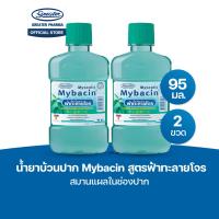 ราคา น้ำยาบ้วนปาก สูตรฟ้าทะลายโจร สมานแผลในช่องปาก ขนาด 95มล MyBacin (24257172681)