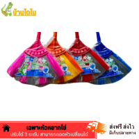 ราคา ไม้กวาดหยากไย่ ปรับ 3 ระดับ ไม้กวาด คละสี มีขายเฉพาะหัว ไม้กวาดหยืดหดได้ 3 ปรับ (20512641102)