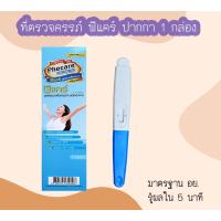 ราคา ที่ตรวจครรภ์ HCG Phecare ตรวจท้อง ตรวจตั้งครรภ์ แบบจุ่ม และปากกา (20238627356)
