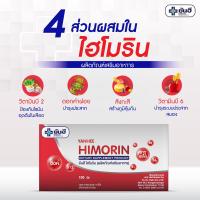 ราคา Yanhee Himorin ไฮโมริน ผลิตภัณฑ์เสริมอาหารไฮโมริน ยันฮี มีธาตุเหล็ก วิตามินบี 1 วิตามินบี 6 วิตามินบี 12 B1 B6 B12 (24125652054)