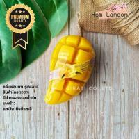 ราคา Hom Lamoon สบู่ผลไม้มะม่วง กลิ่นมะม่วง ผสมน้ำมันมะพร้าว ขนาด 100 กรัม (23483434323)