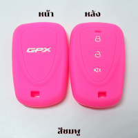 ราคา ซิลิโคน รีโมท Gpx Drone Tuscany ซิลิโคนกุญแจ เคสรีโมท (21044247481)
