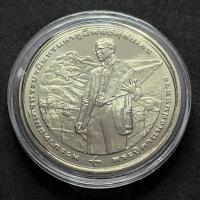 ราคา 20 บาท ที่ระลึก 50 ปี ฝนหลวงพระราชทาน ปี 2548 สภาพใหม่ สวย ไม่ผ่านการใช้งาน พร้อมตลับ (22549396188)