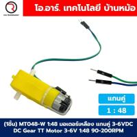ราคา มอเตอร์เหลือง แกนคู่ แกนเดี่ยว แบบตรง L Sharpe DC Gear TT Motor 3 6V 1 48 1 120 1 220 มอเตอร์เกียร์ มอเตอร์ฟ้าแกนเหล็ก (22297281515)