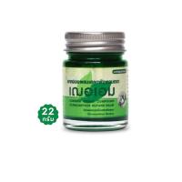 ราคา ยาหม่องครีมเสลดพังพอน ตราเฌอเอม ขนาด 22 กรัม บรรเทาอาการบวมอักเสบจากแมลงกัดต่อย อาการวิงเวียนศีรษะ (24216285093)