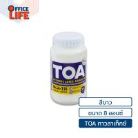 ราคา TOA ทีโอเอ กาวลาเท็กซ์งานอเนกประสงค์ รุ่น LA 22S ขนาด 4 8 16 และ 32 ออนซ์ สีขาว 1 กระปุก (22013058988)