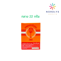 ราคา ยาหม่อง ตรา ถ้วยทอง ขนาด 12 22 50 กรัม Golden Cup Balm ยาสามัญประจำบ้าน (17564581956)