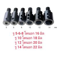 ราคา OT227 เพลาแปลงมอเตอร์แกน 5 14 มิล เลือกขนาดก่อนซื้อ (23122426106)