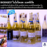 ราคา Prodibio BioDigest ไบโอไดเจด แบคทีเรีย สำหรับเริ่มต้นหรือตลอดการเลี้ยง สำหรับตู้ปลาทะเลและน้ำจืด (24576123307)