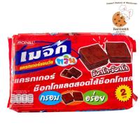 ราคา เมจิกทวิน แครกเกอร์แซนวิช สอดไส้ครีม2ชั้น มี4รส แพ็คละ24ซอง (10979422432)