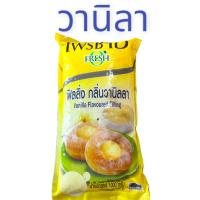 ราคา ฟิลลิ่ง วนิลา ตราเฟรชโอ 860กรัม อร่อยหอมกลิ่นวานิลา (16029765957)